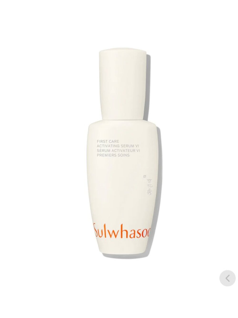 SULWAHSOO First Care Activating Serum NEW $89 2.02oz
